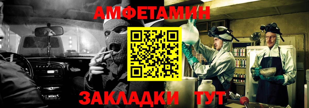 АМФЕТАМИН 98% Тимашёвск