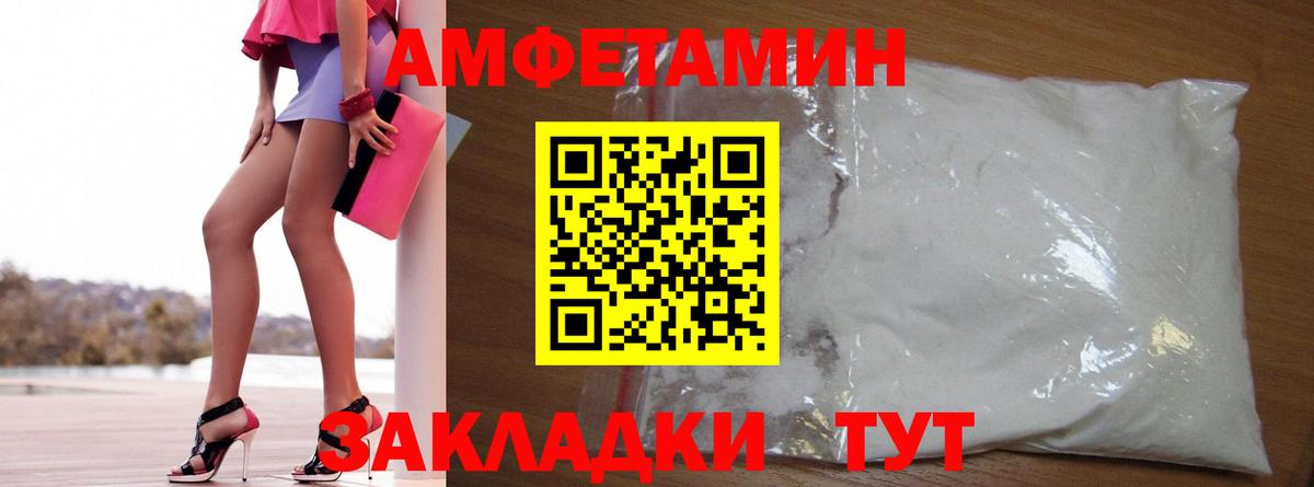 Тимашёвск  АМФ  Вход с VPN  АМФЕТАМИН Premium 