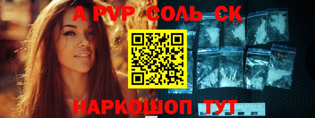 A-PVP  Вход с VPN  где можно купить   A PVP мука  Alfa_PVP VHQ  Alpha PVP СК КРИС  Тимашёвск 