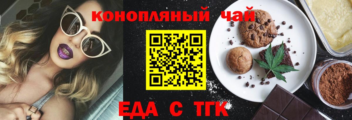 Cannafood конопля  Вход с VPN  Тимашёвск 
