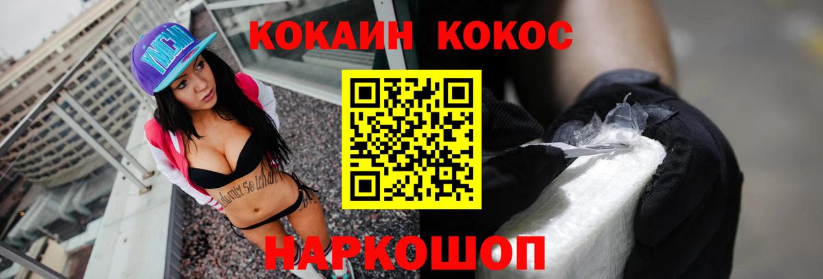 Тимашёвск  Кокаин Колумбийский  Вход с VPN  Кокаин 99% 