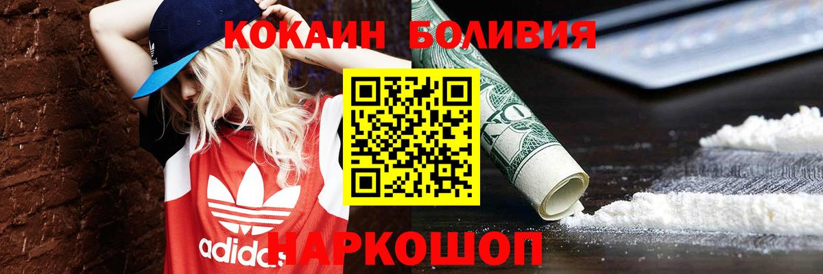 Cocaine FishScale Тимашёвск