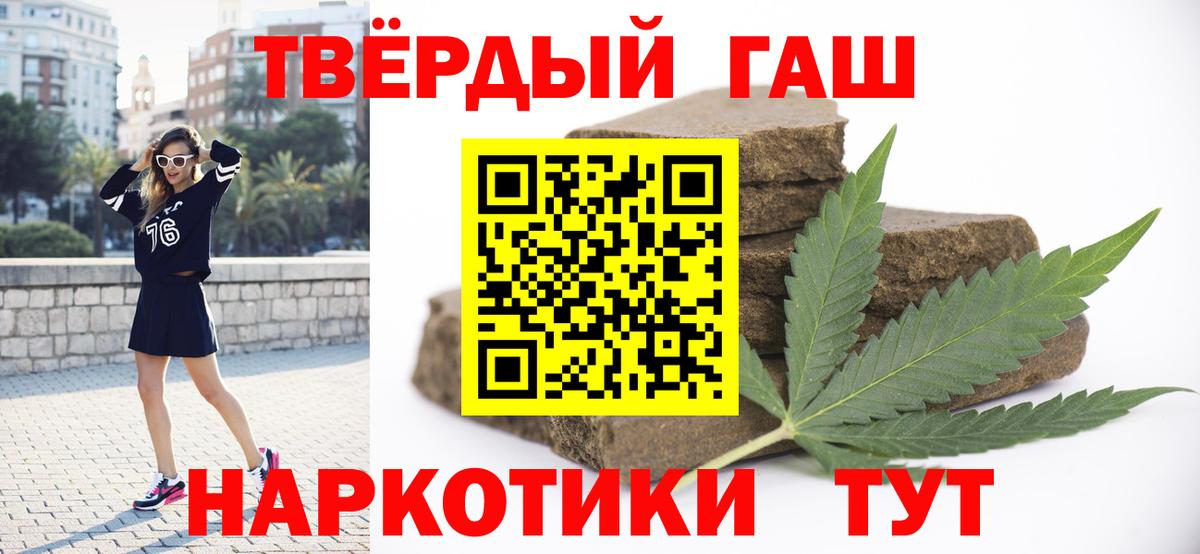 Гашиш VHQ  Вход с VPN  Тимашёвск  хочу   ГАШИШ 40% ТГК 