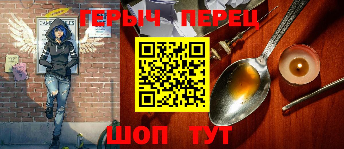 Тимашёвск  ГЕРОИН VHQ  Вход с VPN 