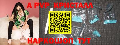 ALPHA-PVP Бузулук