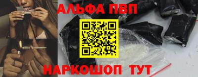 ALPHA PVP Бугуруслан