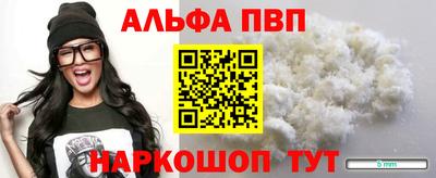 ALPHA PVP Бугуруслан