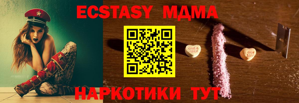 МДМА молли  MDMA VHQ  Тимашёвск  МДМА  Вход с VPN 