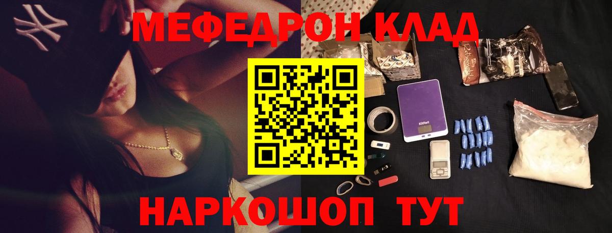 Меф мука  МЯУ-МЯУ мяу мяу  МЯУ-МЯУ  Тимашёвск  Вход с VPN 