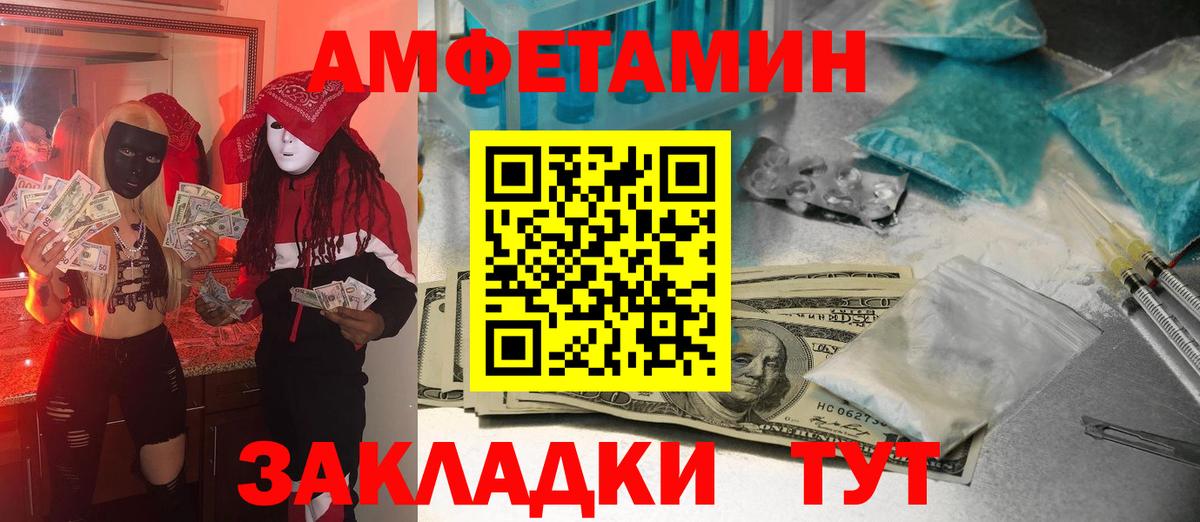 Первитин Декстрометамфетамин 99.9%  Вход с VPN  Тимашёвск 