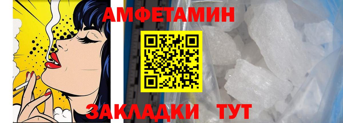 Метамфетамин винт Тимашёвск