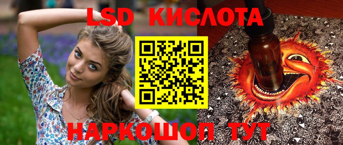 Наркотические марки 1,5мг Тимашёвск