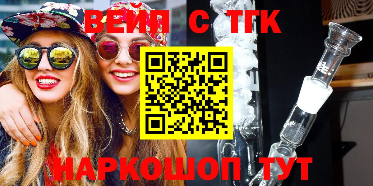 ТГК Wax  Вход с VPN  Тимашёвск  Дистиллят ТГК вейп с тгк 