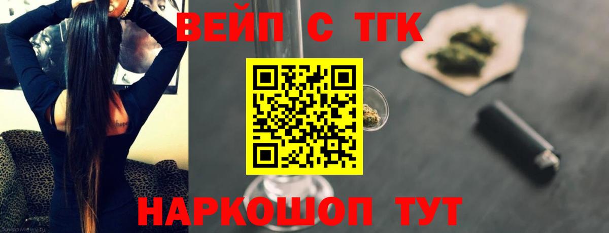 Дистиллят ТГК вейп Тимашёвск